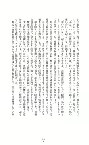 Page 232 of Majutsushi to Arcana no Keshin - preview thumbnail
