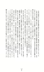 Page 234 of Majutsushi to Arcana no Keshin - preview thumbnail