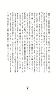 Page 246 of Majutsushi to Arcana no Keshin - preview thumbnail