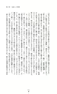 Page 251 of Majutsushi to Arcana no Keshin - preview thumbnail