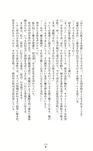 Page 26 of Majutsushi to Arcana no Keshin - preview thumbnail