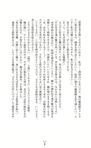 Page 32 of Majutsushi to Arcana no Keshin - preview thumbnail