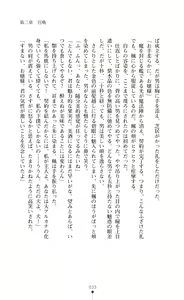 Page 33 of Majutsushi to Arcana no Keshin - preview thumbnail