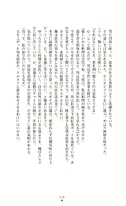 Page 38 of Majutsushi to Arcana no Keshin - preview thumbnail