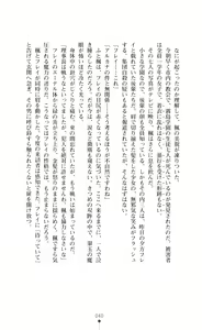 Page 40 of Majutsushi to Arcana no Keshin - preview thumbnail