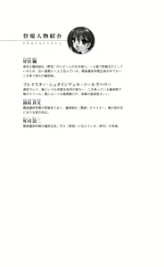 Page 5 of Majutsushi to Arcana no Keshin - preview thumbnail