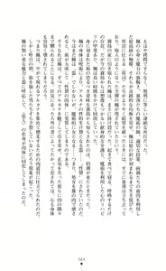 Page 64 of Majutsushi to Arcana no Keshin - preview thumbnail