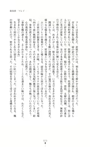 Page 73 of Majutsushi to Arcana no Keshin - preview thumbnail