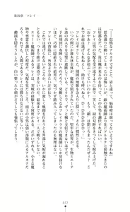 Page 77 of Majutsushi to Arcana no Keshin - preview thumbnail