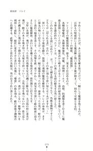 Page 79 of Majutsushi to Arcana no Keshin - preview thumbnail