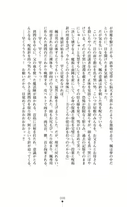Page 8 of Majutsushi to Arcana no Keshin - preview thumbnail
