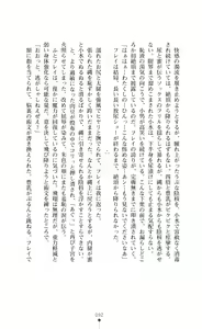 Page 92 of Majutsushi to Arcana no Keshin - preview thumbnail