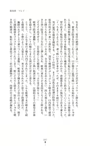 Page 97 of Majutsushi to Arcana no Keshin - preview thumbnail