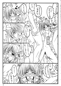 Page 8 of -Extra- - preview thumbnail