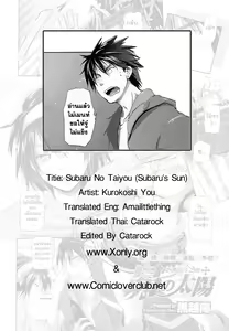 Page 27 of Subaru no Taiyou - preview thumbnail