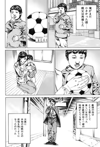 Page 125 of Kinshin Chijou - Aiyoku no Kyouen - preview thumbnail