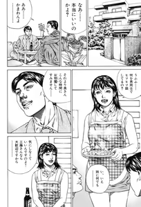 Page 141 of Kinshin Chijou - Aiyoku no Kyouen - preview thumbnail