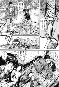 Page 163 of Kinshin Chijou - Aiyoku no Kyouen - preview thumbnail
