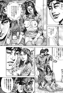 Page 50 of Kinshin Chijou - Aiyoku no Kyouen - preview thumbnail
