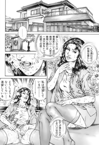 Page 5 of Kinshin Chijou - Aiyoku no Kyouen - preview thumbnail