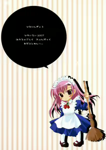 Page 22 of Hina Ningyou - preview thumbnail