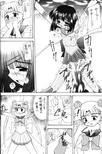 Page 17 of Hotaru VI - preview thumbnail