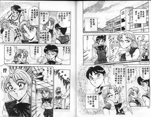 Page 40 of Anata ni Love Call - Sexual Variety II - preview thumbnail