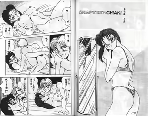 Page 58 of Anata ni Love Call - Sexual Variety II - preview thumbnail