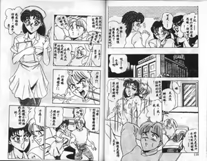 Page 60 of Anata ni Love Call - Sexual Variety II - preview thumbnail