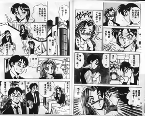 Page 8 of Anata ni Love Call - Sexual Variety II - preview thumbnail