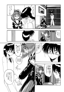 Page 142 of Mazo no Yume wa Yoruhiraku - preview thumbnail