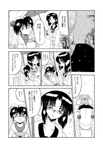 Page 7 of Mazo no Yume wa Yoruhiraku - preview thumbnail