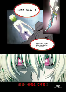 Page 41 of Seed Another Century Plus - preview thumbnail