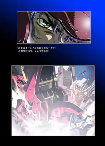 Page 46 of Seed Another Century Plus - preview thumbnail