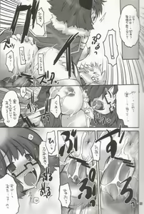 Page 19 of Ragnarok Yawa Level.6 - preview thumbnail