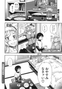 Page 105 of COMIC Megastore 2008-08 - preview thumbnail