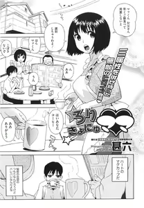 Page 108 of COMIC Megastore 2008-08 - preview thumbnail