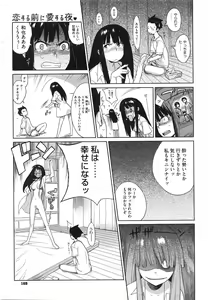Page 168 of COMIC Megastore 2008-08 - preview thumbnail