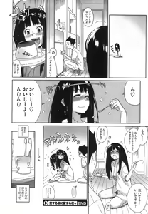 Page 169 of COMIC Megastore 2008-08 - preview thumbnail