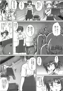 Page 218 of COMIC Megastore 2008-08 - preview thumbnail
