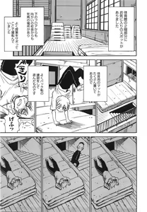 Page 250 of COMIC Megastore 2008-08 - preview thumbnail