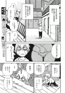 Page 252 of COMIC Megastore 2008-08 - preview thumbnail