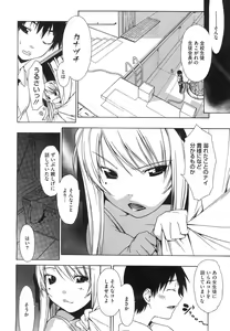Page 267 of COMIC Megastore 2008-08 - preview thumbnail