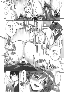 Page 351 of COMIC Megastore 2008-08 - preview thumbnail