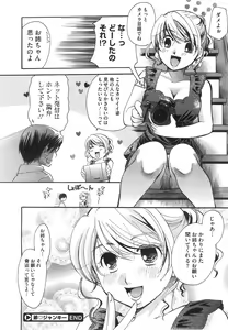 Page 379 of COMIC Megastore 2008-08 - preview thumbnail