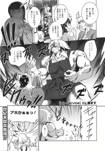 Page 380 of COMIC Megastore 2008-08 - preview thumbnail