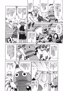 Page 487 of COMIC Megastore 2008-08 - preview thumbnail
