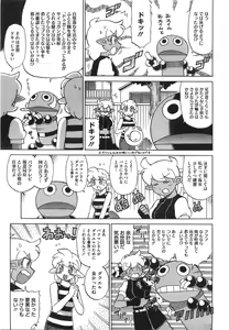 Page 488 of COMIC Megastore 2008-08 - preview thumbnail