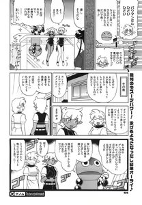 Page 493 of COMIC Megastore 2008-08 - preview thumbnail