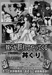 Page 495 of COMIC Megastore 2008-08 - preview thumbnail